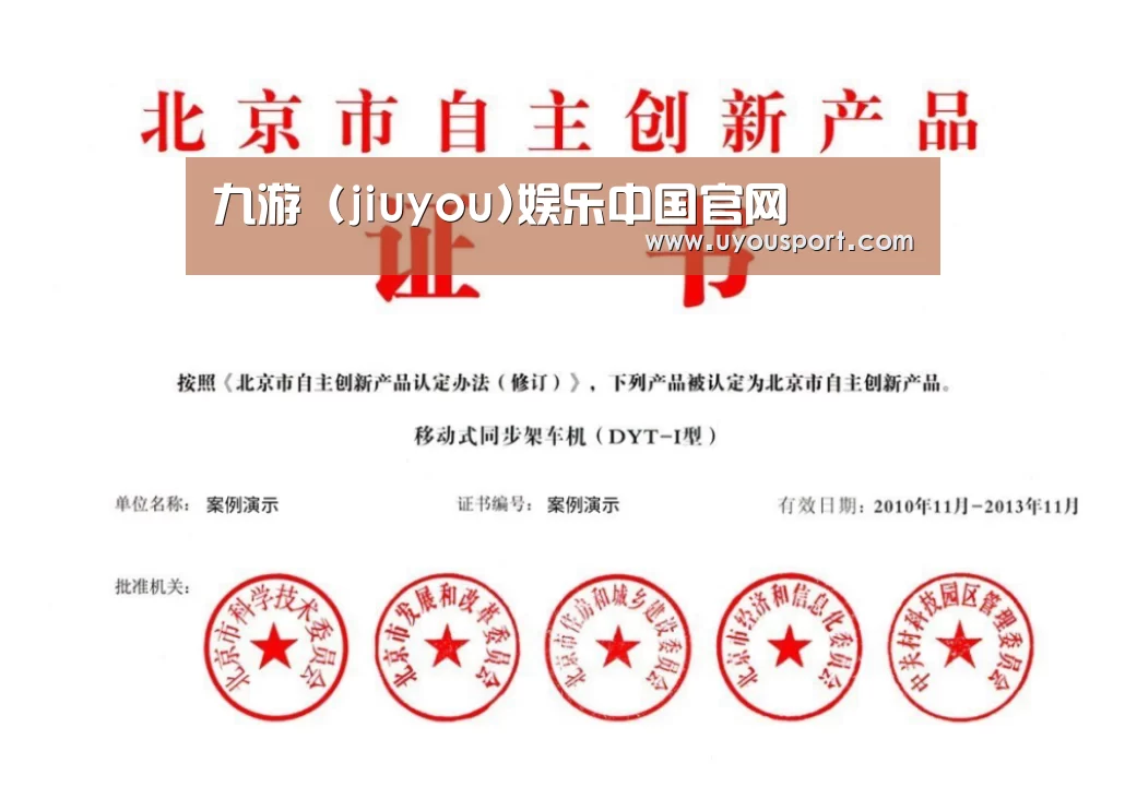 荣誉证书三(图1)