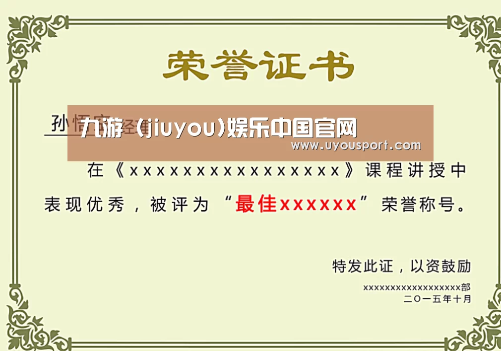 荣誉证书一(图1)