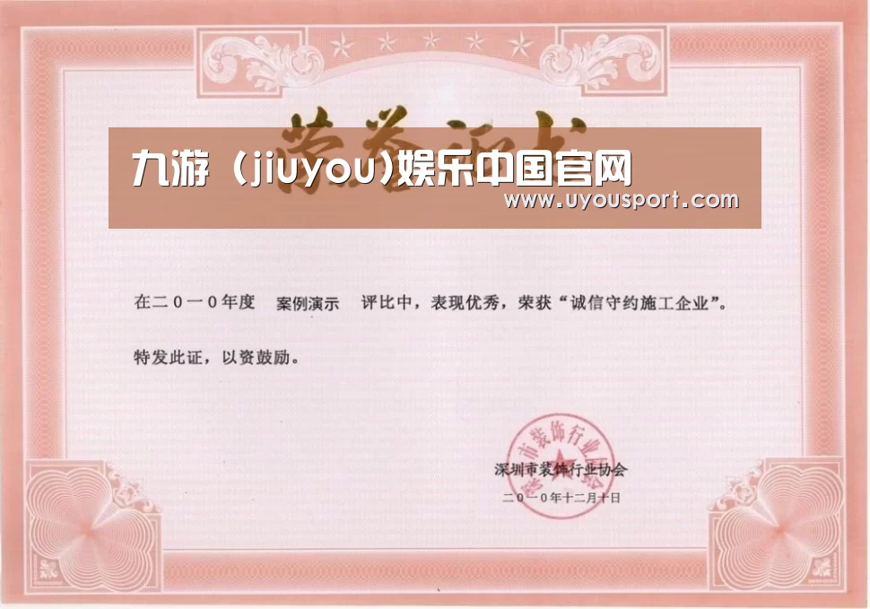 荣誉证书二