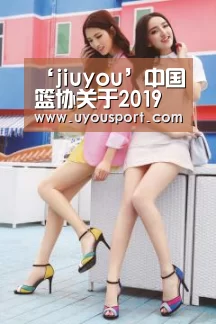 ‘jiuyou’中国篮协关于2019国际篮联男篮世界杯深圳预选赛媒体报名的函(图3) 九游娱乐官方网站