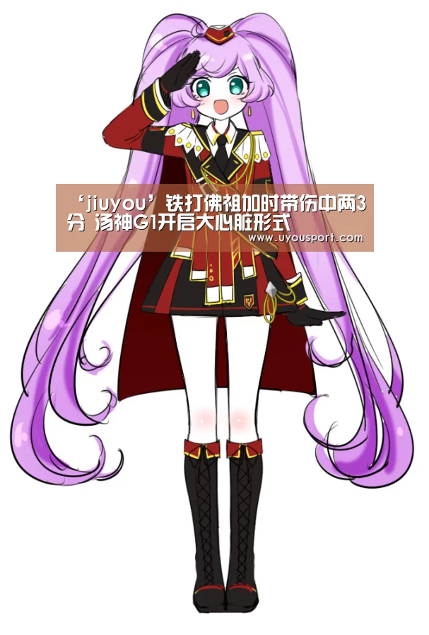 ‘jiuyou’铁打佛祖加时带伤中两3分 汤神G1开启大心脏形式(图1) 九游娱乐