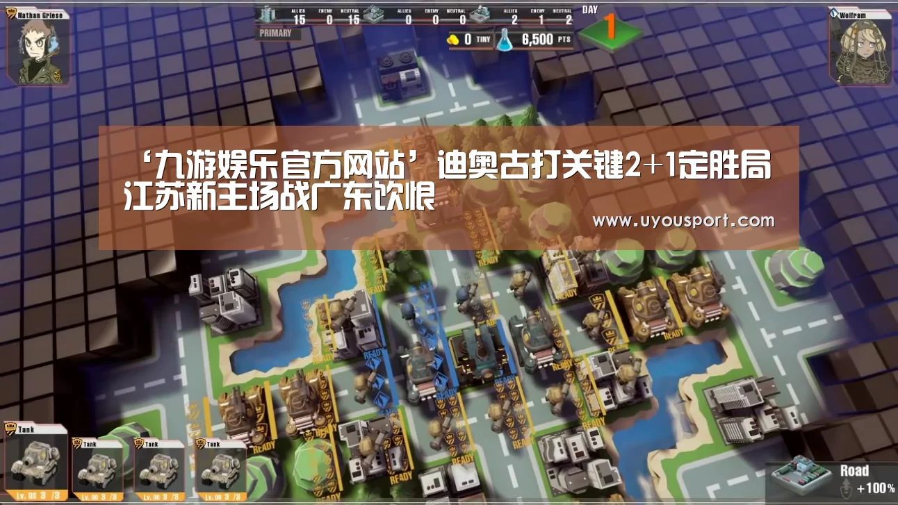 ‘九游娱乐官方网站’迪奥古打关键2+1定胜局 江苏新主场战广东饮恨(图3) 九游娱乐