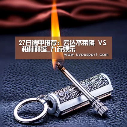 九游娱乐官方网站