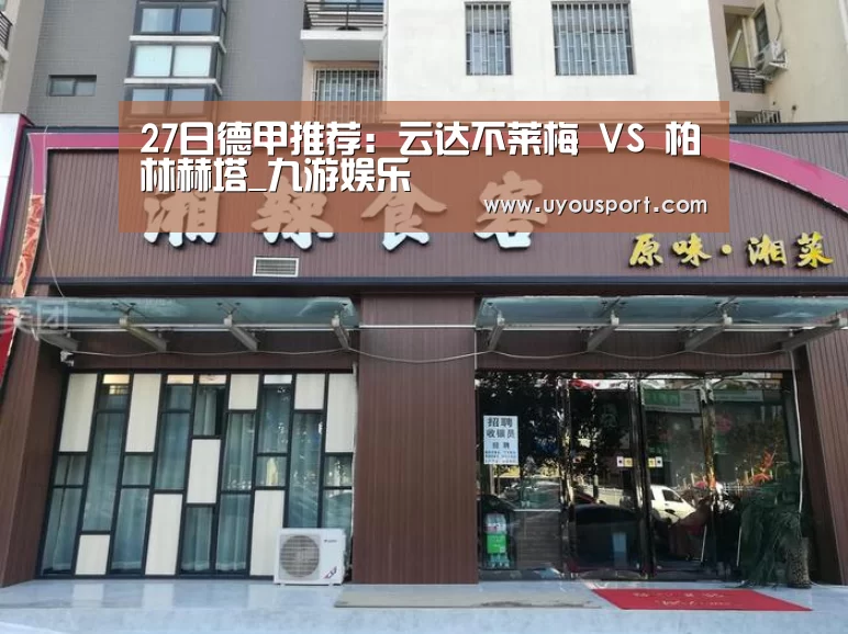 九游娱乐